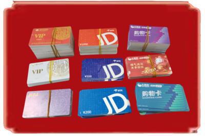 镇远县烟酒回收JD购物卡.jpg